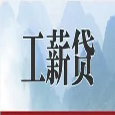 仁化债务重组公司公积金债务重组申请指南（2025版）