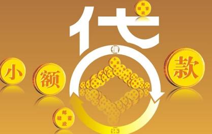 仁化万达贷近期审核好通过？提交放款多久能到账？